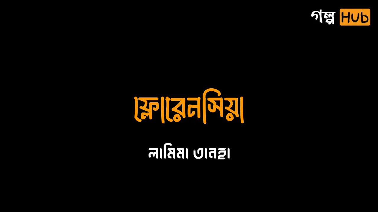 ফ্লোরেনসিয়া